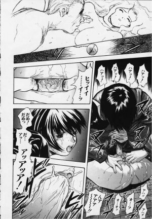 [Yamada Tahichi] Kozue - Page 19