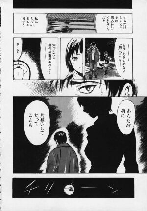 [Yamada Tahichi] Kozue - Page 21