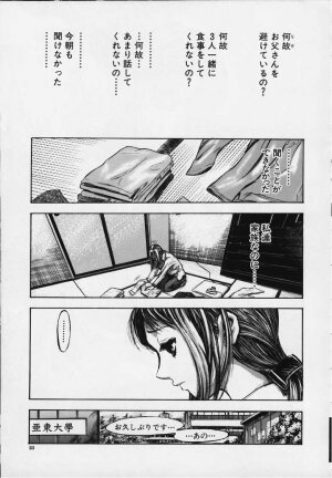 [Yamada Tahichi] Kozue - Page 22