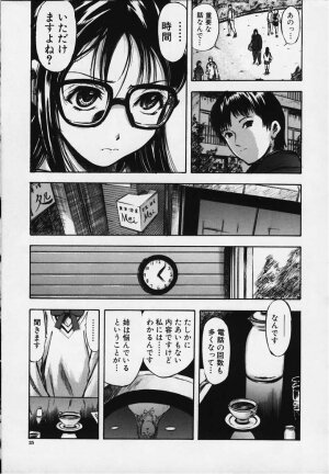 [Yamada Tahichi] Kozue - Page 24