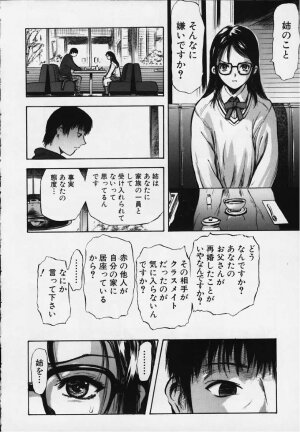 [Yamada Tahichi] Kozue - Page 25