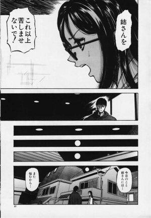 [Yamada Tahichi] Kozue - Page 26