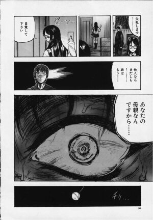 [Yamada Tahichi] Kozue - Page 27