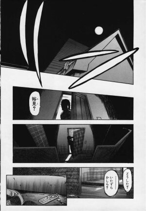 [Yamada Tahichi] Kozue - Page 28