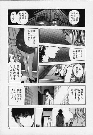 [Yamada Tahichi] Kozue - Page 46