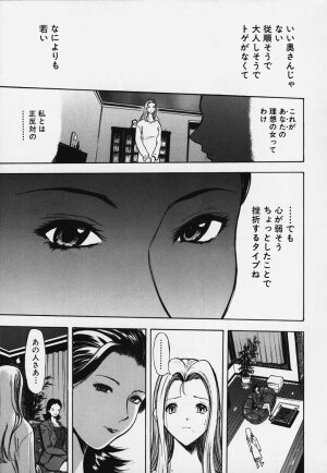 [Yamada Tahichi] Kozue - Page 48
