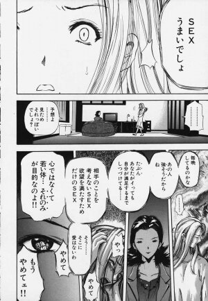 [Yamada Tahichi] Kozue - Page 49