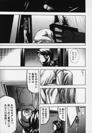 [Yamada Tahichi] Kozue - Page 50