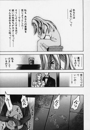[Yamada Tahichi] Kozue - Page 52