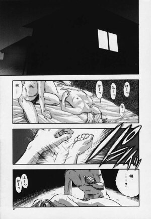 [Yamada Tahichi] Kozue - Page 66
