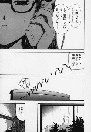 [Yamada Tahichi] Kozue - Page 70