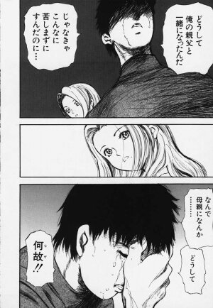 [Yamada Tahichi] Kozue - Page 77