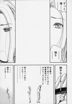 [Yamada Tahichi] Kozue - Page 78