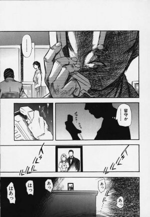 [Yamada Tahichi] Kozue - Page 82