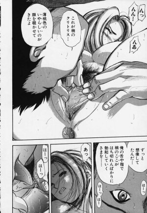 [Yamada Tahichi] Kozue - Page 85