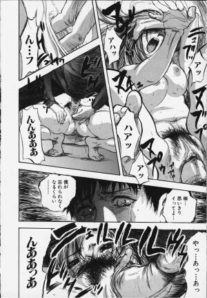 [Yamada Tahichi] Kozue - Page 103