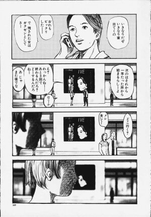 [Yamada Tahichi] Kozue - Page 106
