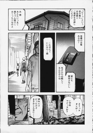 [Yamada Tahichi] Kozue - Page 108
