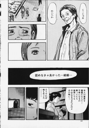 [Yamada Tahichi] Kozue - Page 109