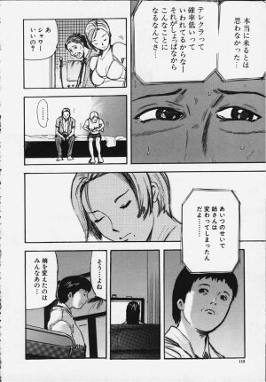[Yamada Tahichi] Kozue - Page 111