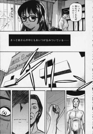 [Yamada Tahichi] Kozue - Page 112