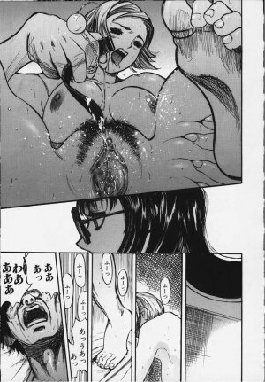 [Yamada Tahichi] Kozue - Page 118