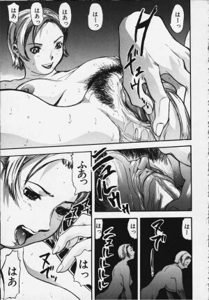 [Yamada Tahichi] Kozue - Page 122