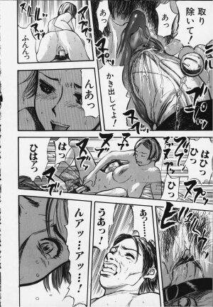 [Yamada Tahichi] Kozue - Page 125
