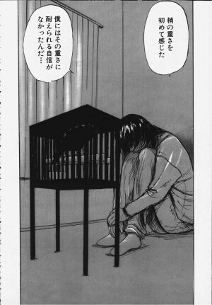 [Yamada Tahichi] Kozue - Page 129