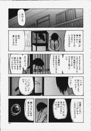 [Yamada Tahichi] Kozue - Page 130
