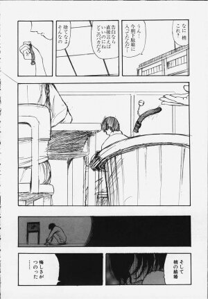 [Yamada Tahichi] Kozue - Page 131