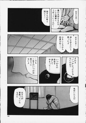 [Yamada Tahichi] Kozue - Page 132