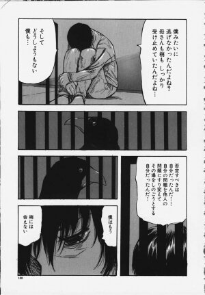 [Yamada Tahichi] Kozue - Page 134