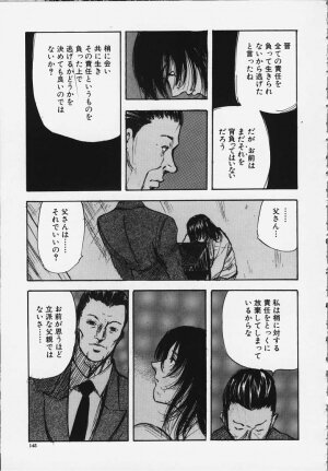 [Yamada Tahichi] Kozue - Page 144