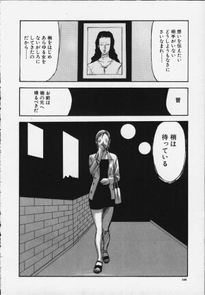 [Yamada Tahichi] Kozue - Page 145