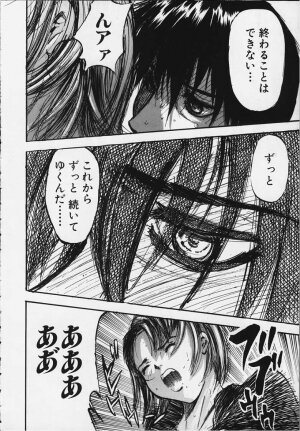 [Yamada Tahichi] Kozue - Page 159