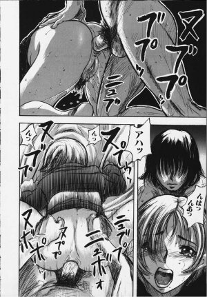 [Yamada Tahichi] Kozue - Page 161
