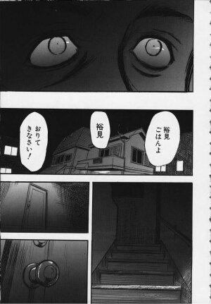 [Yamada Tahichi] Kozue - Page 166