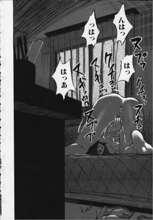 [Yamada Tahichi] Kozue - Page 167