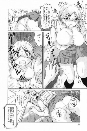 [Anthology] Okuso Musume - Page 80