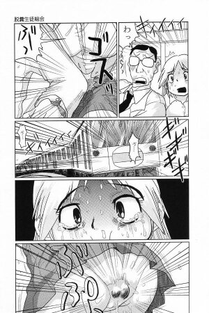 [Anthology] Okuso Musume - Page 81