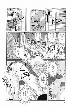 [Anthology] Okuso Musume - Page 84