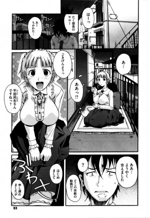 [Fuetakishi] Chu Berozu - Page 56