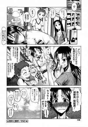 [Fuetakishi] Chu Berozu - Page 129