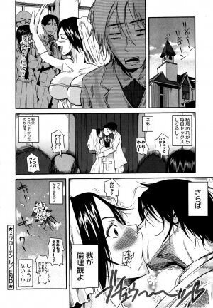 [Fuetakishi] Chu Berozu - Page 223