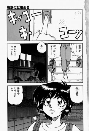 [Yagami Dai] Gaman Report - Page 7