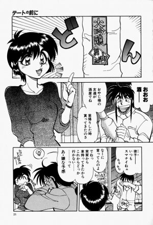 [Yagami Dai] Gaman Report - Page 23