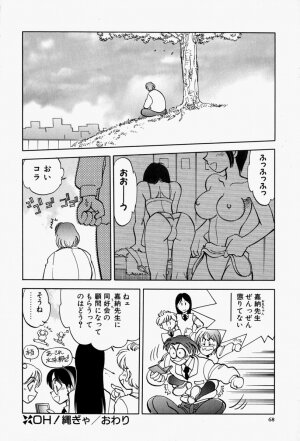 [Yagami Dai] Gaman Report - Page 70