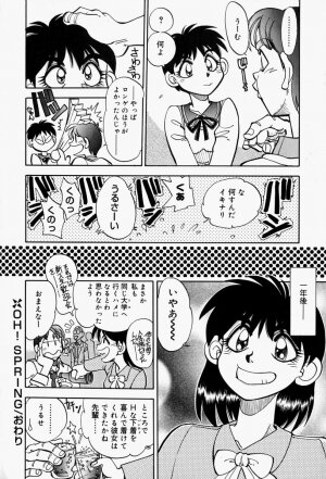 [Yagami Dai] Gaman Report - Page 86