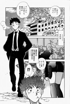 [Yagami Dai] Gaman Report - Page 87